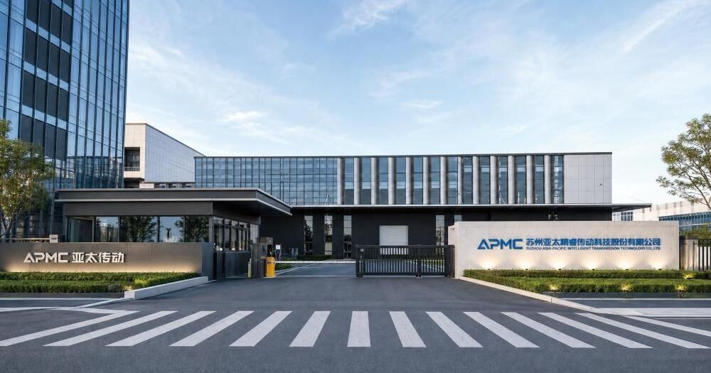APMC Establishes Components Business Division to Deliver One-Stop Custom Heavy-Duty Gear & Gearbox Solutions