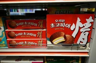 A South Korean worker had been accused of stealing a "Choco Pie" snack from an office fridge