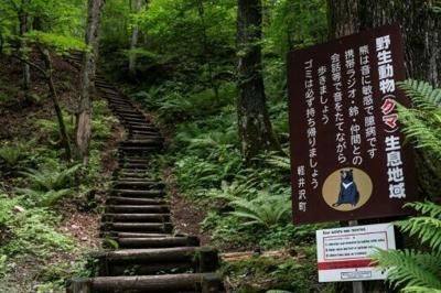 A sign warning hikers about bears at Shiraito Falls, north of the resort town of Karuizawa, Nagano prefecture