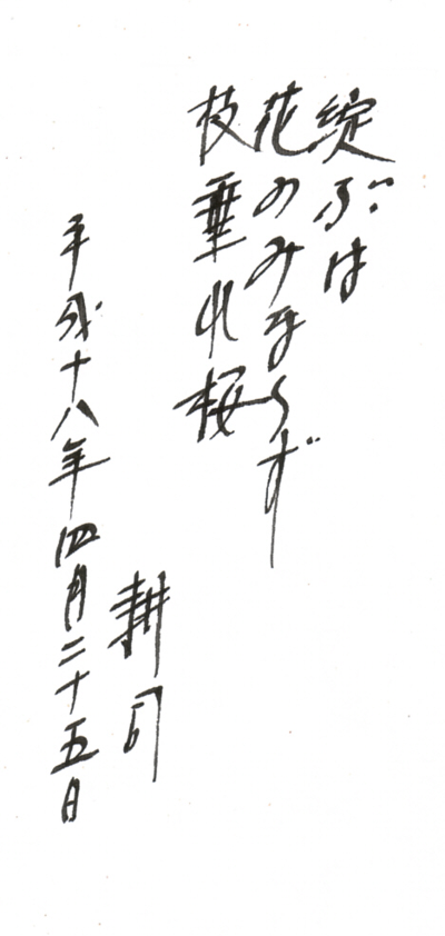 Monday Morning Mystery Haikus