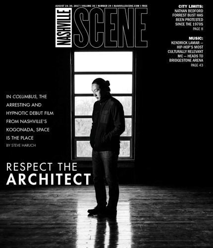 Space Is the Place in <i>Columbus</i>, the Debut Film From Nashville’s Kogonada