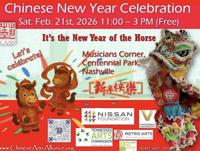 Musicians Corner: Chinese New Year Celebration