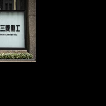 A man walks past Mitsubishi Heavy Industries outside the company's headquarters in Tokyo on February 24, 2026