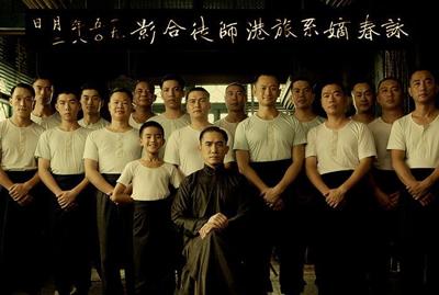 The Grandmaster' Wong Kar-wai's film on Bruce Lee's teacher was 7 years in  the making | Charleston Scene 