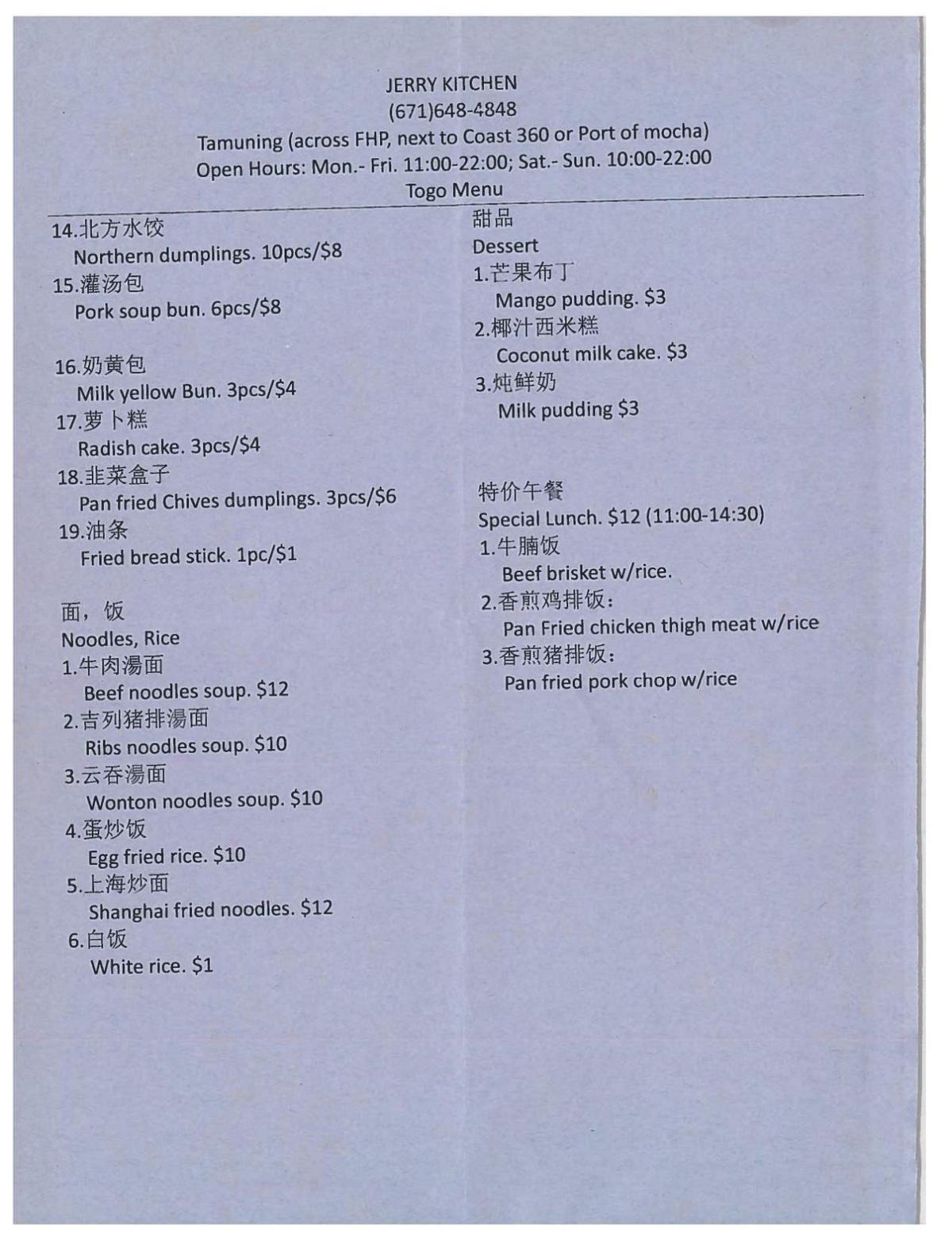 Jerry Kitchen Menu 2 Postguam Com