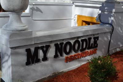 My Noodle and Bar Fall 2014 Richmond Restaurant Week Menu