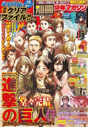 Attack on Titan: Thoughts on the Final Manga Chapter Out Today