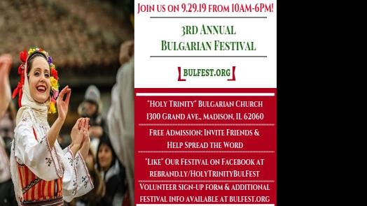 3-ти годишен български фестивал |  забавление