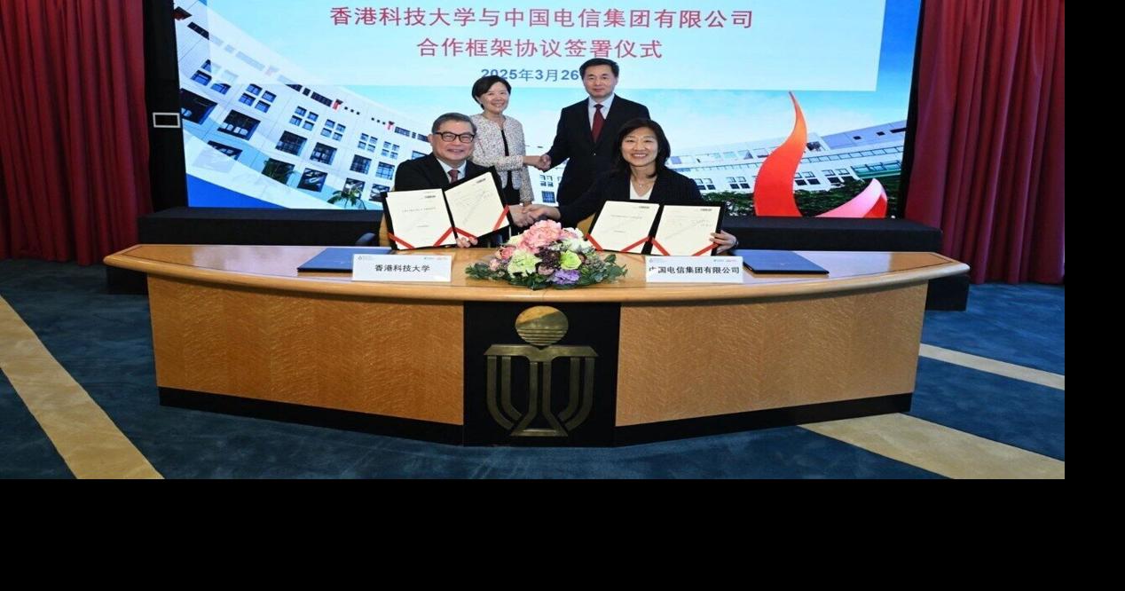 China Telecom and HKUST Forge Strategic Partnership to Drive AI and Quantum Innovation