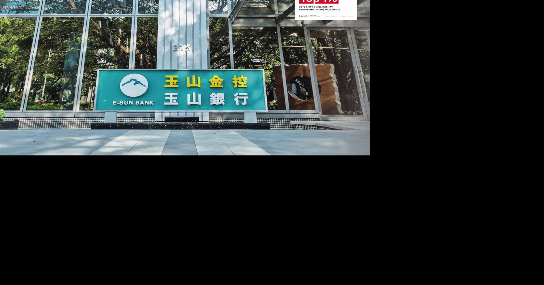 E.SUN Financial Holding Named to S&P Global Sustainability Yearbook for 12 Consecutive Years