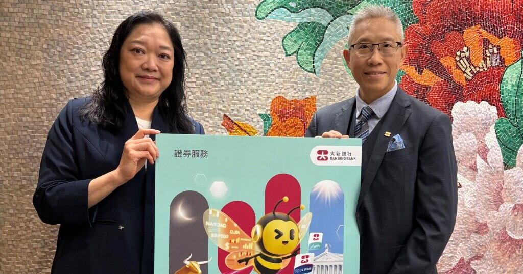 Dah Sing Bank Unveils 24-Hour US Stock Trading Service