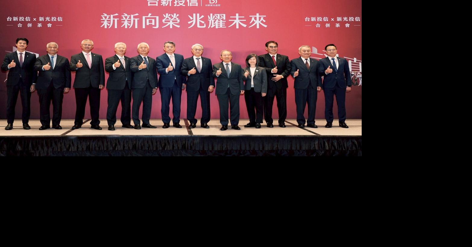 Taishin Securities Investment Trust Enters Top Ten After Merger, Sets Sights on NT$1 Trillion AUM