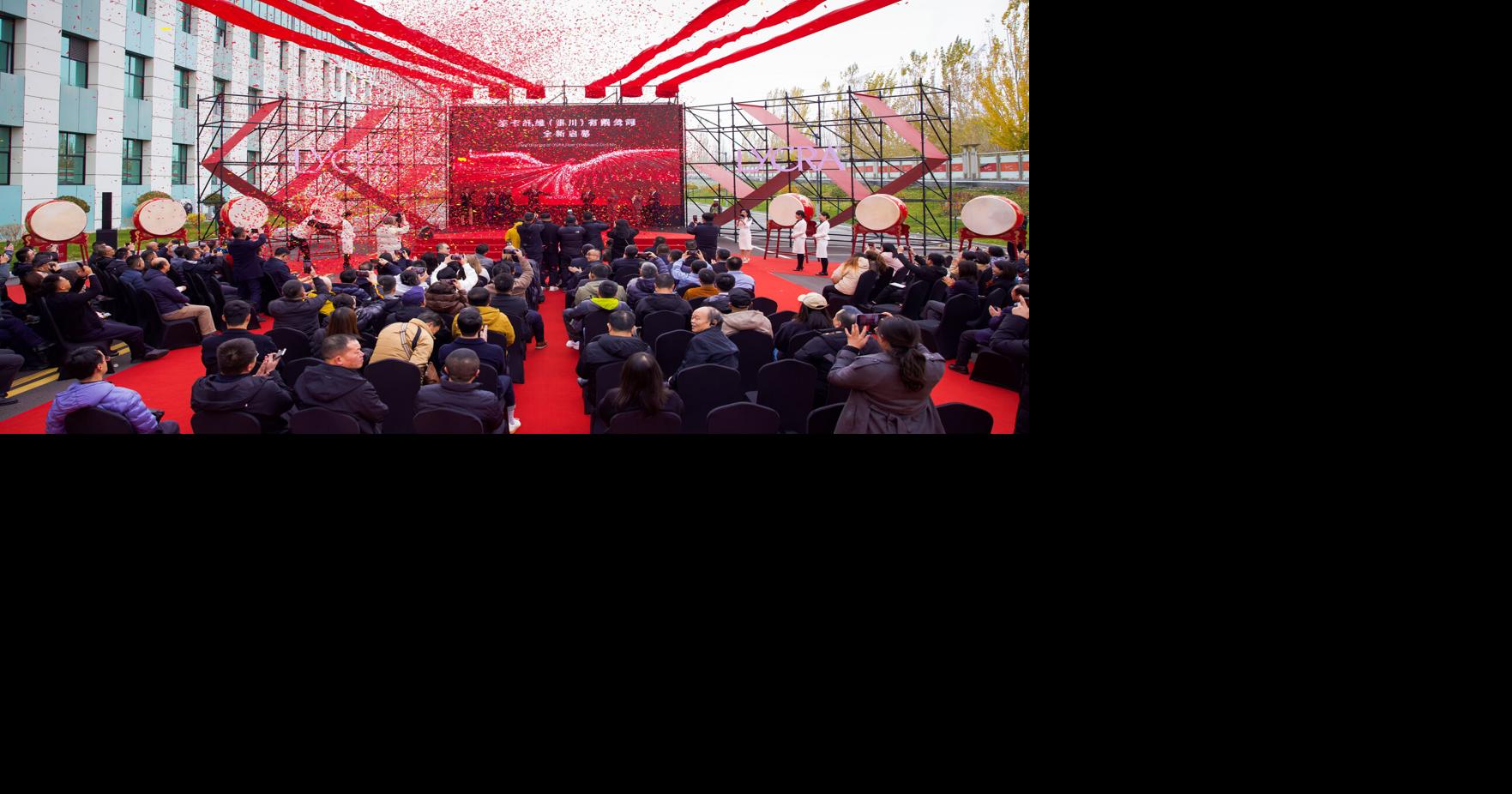 The LYCRA Company Announces Grand Opening of Its Largest Global Spandex Production Facility in China