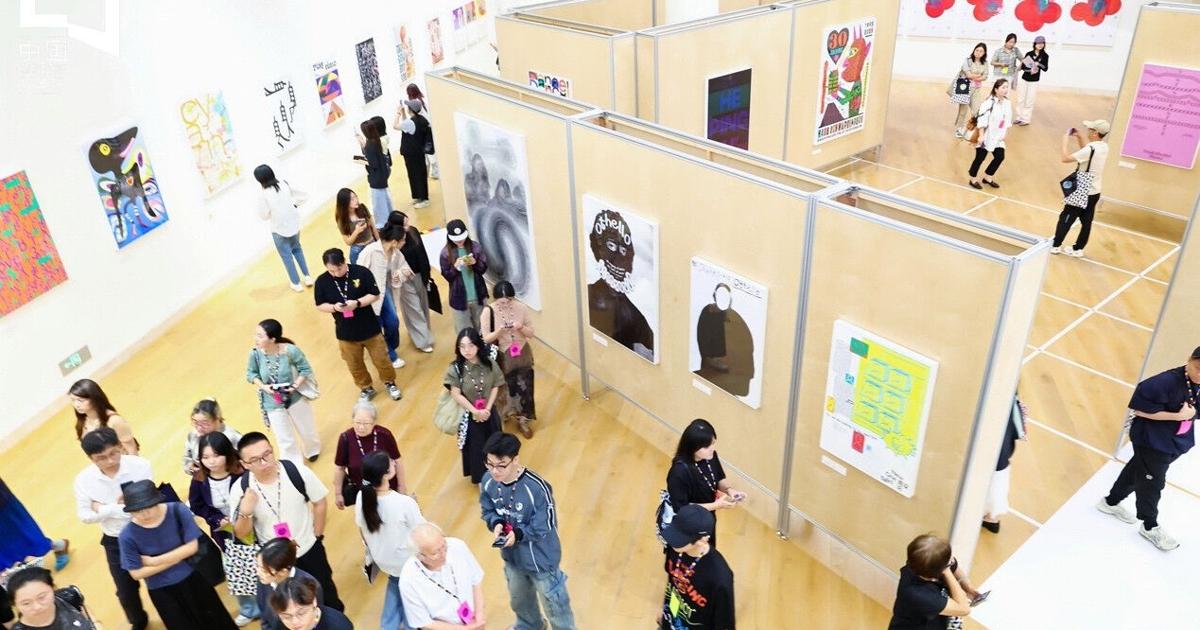 The 12th China International Poster Biennial: An Academic Feast of Civilizational Exchange