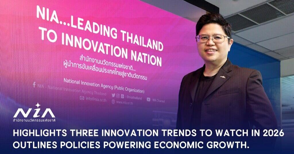 NIA Highlights Key Innovation Trends for 2026, Spotlighting Innovation Policies Driving Thailand’s Economy and Society