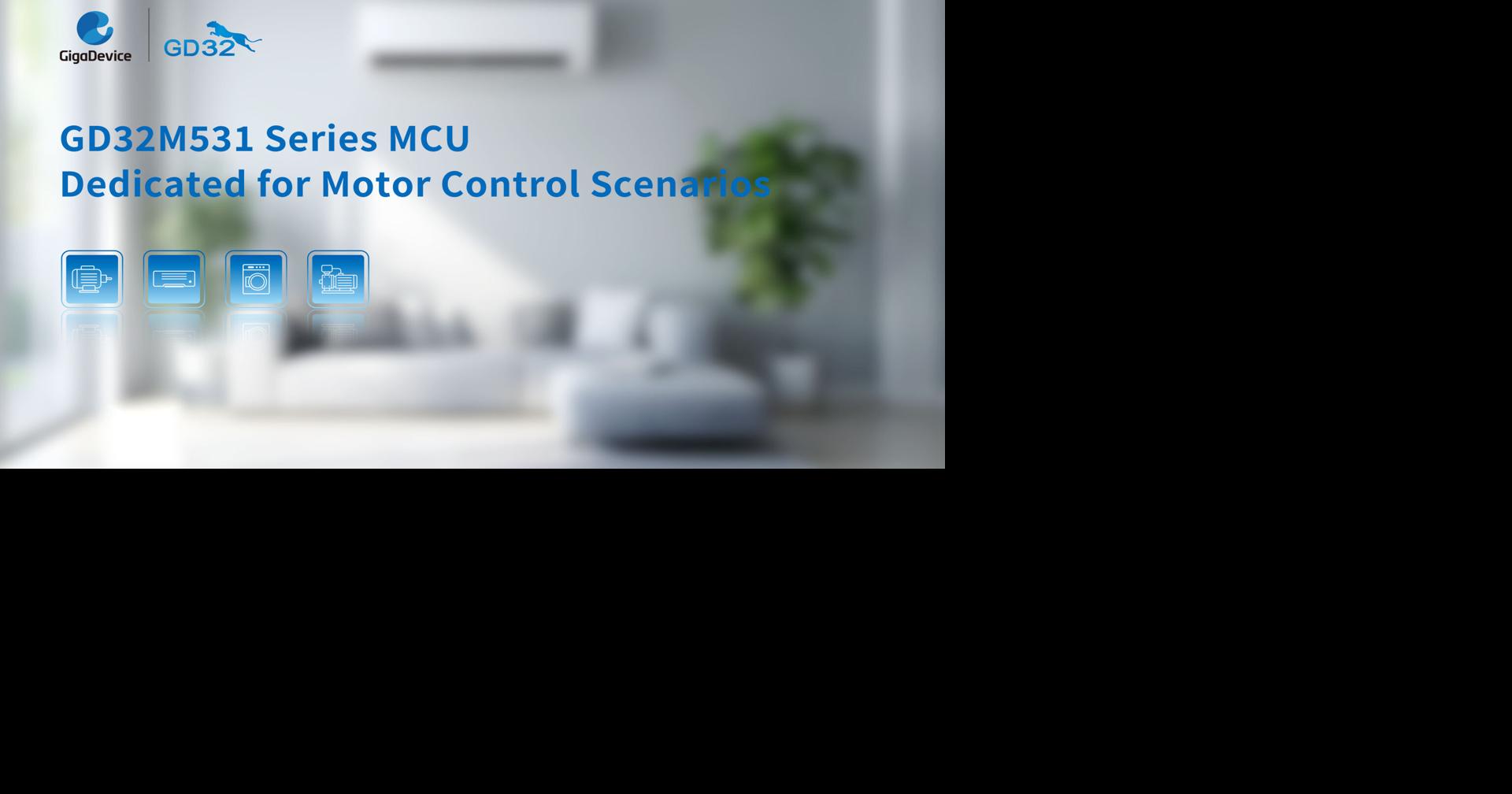 GigaDevice Introduces GD32M531 MCU, Empowering Technological Innovation in Motor Control