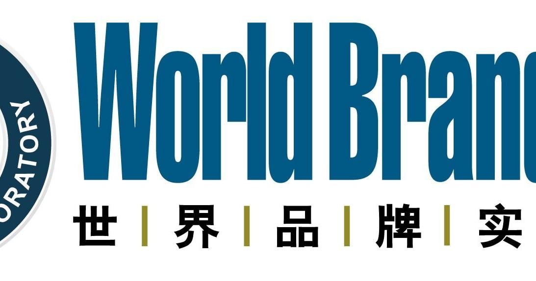 World Brand Lab Releases '2025 World's 500 Most Influential Brands'