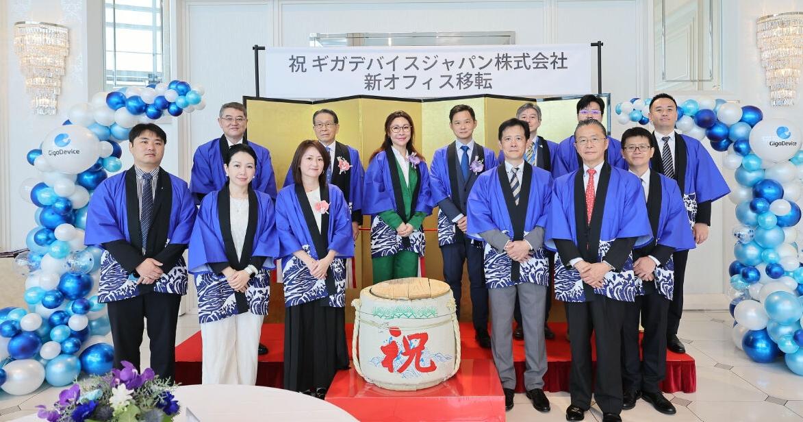 GigaDevice Deepens Commitment to Japan, Advancing Local Services and Global Collaboration
