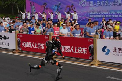 China Robot Marathon