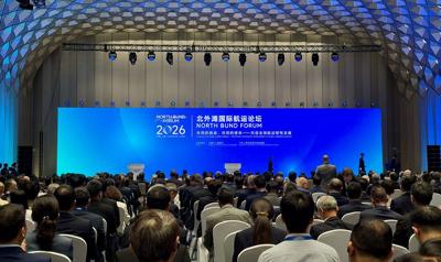Xinhua Silk Road: North Bund Forum deepens consensus on win-win shipping cooperation