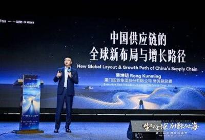 Xiamen ITG Outlines a New Pathway for Global Supply Chain Expansion