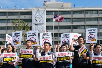 South Korea US Iran Protest