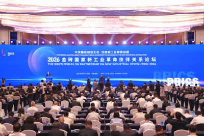 2026 BRICS New Industrial Revolution Partnership Forum Opened in Xiamen