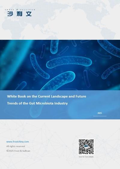Frost & Sullivan Published the White Book on the Current Landscape and Future Trends of the Gut Microbiota Industry