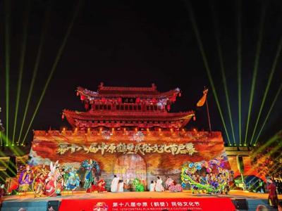 18th Central Plains (Hebi) Folk Culture Festival opens in Xun county, C China's Henan Province