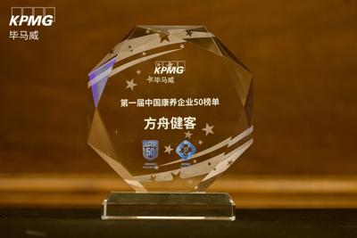 Fangzhou Named to KPMG China Healthcare 50 for AI-Powered Chronic Disease Care
