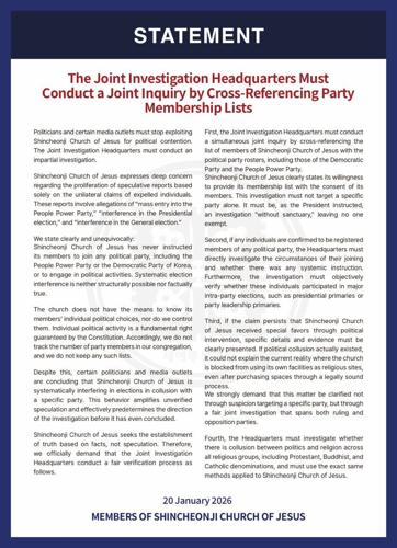 The Joint Investigation Headquarters Must Conduct a Joint Inquiry by Cross- Referencing Party Membership Lists