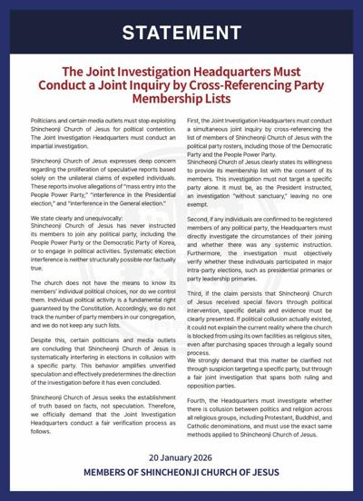The Joint Investigation Headquarters Must Conduct a Joint Inquiry by Cross- Referencing Party Membership Lists