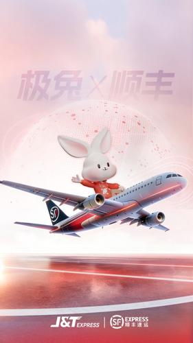 J&T Global Express and SF Holding Announce Strategic Cross-Shareholding to Build a New Global Smart Logistics Ecosystem