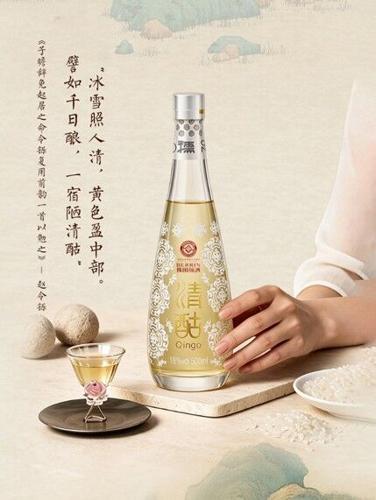 Reviving “Qingo（qinggu）”- A 3,000-Year-Old Chinese Rice Brew Returns ...