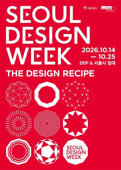 Seoul Design Week 2026 Opens, Linking 150 “Design Road” Spots Across Five Districts of Seoul