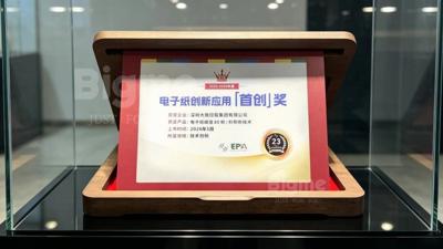 Bigme Wins the “E-Paper 80 FPS Innovative Application Pioneer Award”, Highlighting Its Technical Strength in High-Refresh E Ink Displays