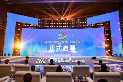 Encounter the World, Set Off for Tianjin | 2026 China Culture & Tourism Industries Expo Kicks Off!