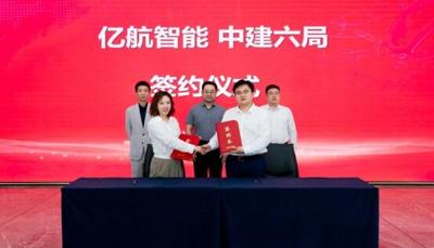 EHang Partners with CSCEC Sixth Engineering Bureau on Low-Altitude Infrastructure, with Hainan Lingao Corridor Project Underway