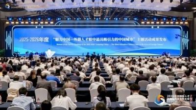 Amazing China – The Most Attractive Chinese Cities Survey 2025-2026