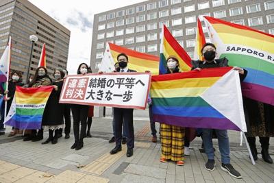 Japanese LGBT protest