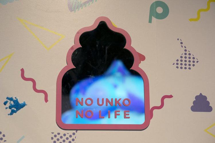 JAPANESE POOP MUSEUM - AP FILE 10.jpeg