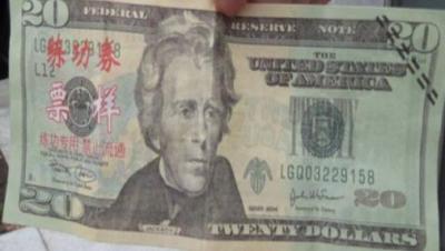Counterfeit bill example from Jasper Police Department