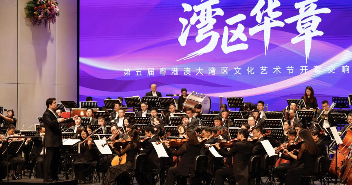 The fifth Guangdong-Hong Kong-Macao Greater Bay Area Culture and Arts Festival opens