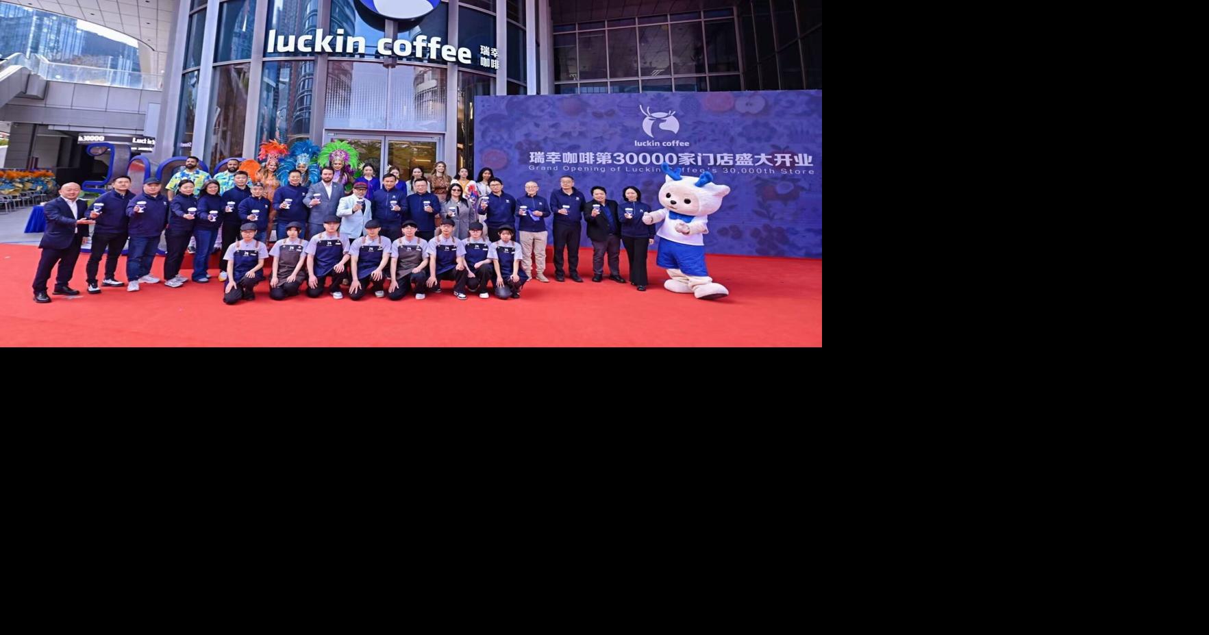 Luckin Coffee Unveils Its 30,000th Store - the Origin Flagship: A New Chapter for Quality Upgrade and Shared Value Creation