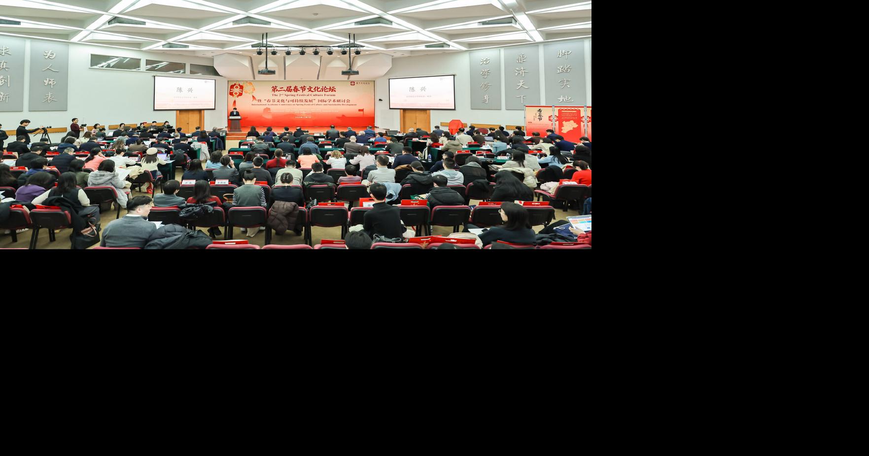 Global forum discusses value of Spring Festival