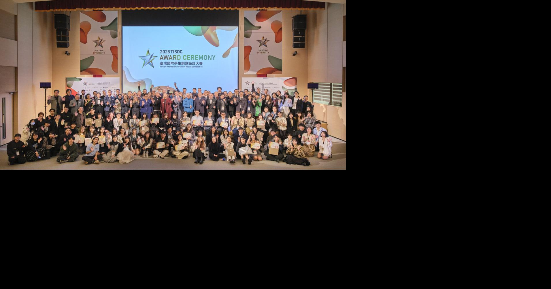 2025 Taiwan International Student Design Competition Award Ceremony Concludes Successfully!