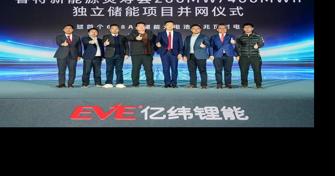 World's First 628Ah Ultra-Large Battery Energy Storage Station Connected to Grid, EVE Energy Secures Another Major 10GWh Order