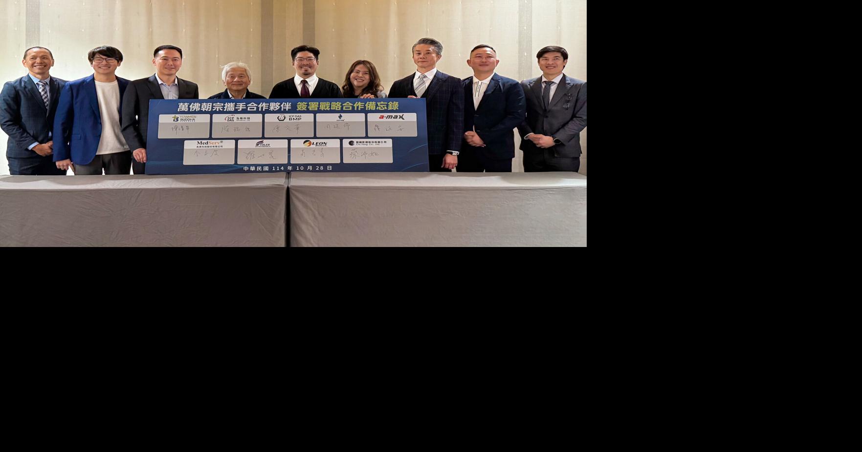 ICP DAS-BMP Attends MOU Signing Ceremony to Mark a New Milestone in Medical-Grade TPU Materials