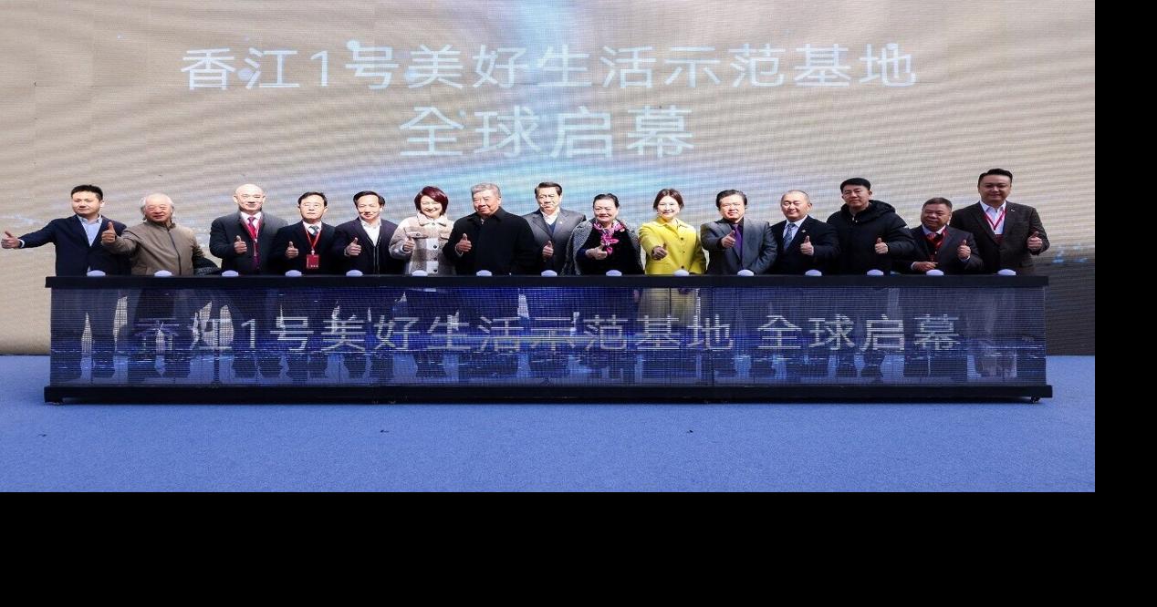 2025 Heung Kong Entrepreneurs Forum Takes Place in Guangzhou