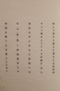 75 Years After Japanese Internment Poetry Tradition Ripped Away